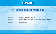 2010�й�IDC���ָ����ҵ��������� 