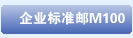M100?��ҵ��׼��